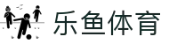 乐鱼(leyu)官方网站 - 乐鱼官网唯一入口